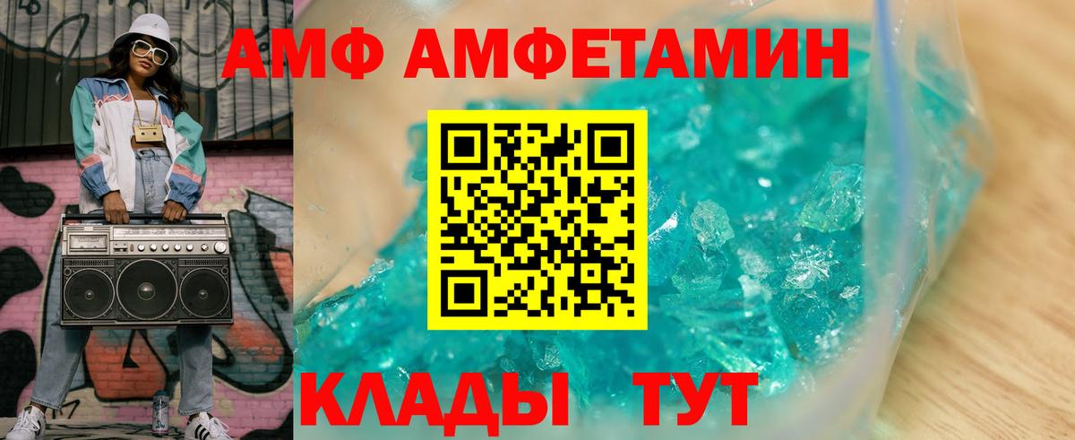 АМФ Розовый Краснокамск
