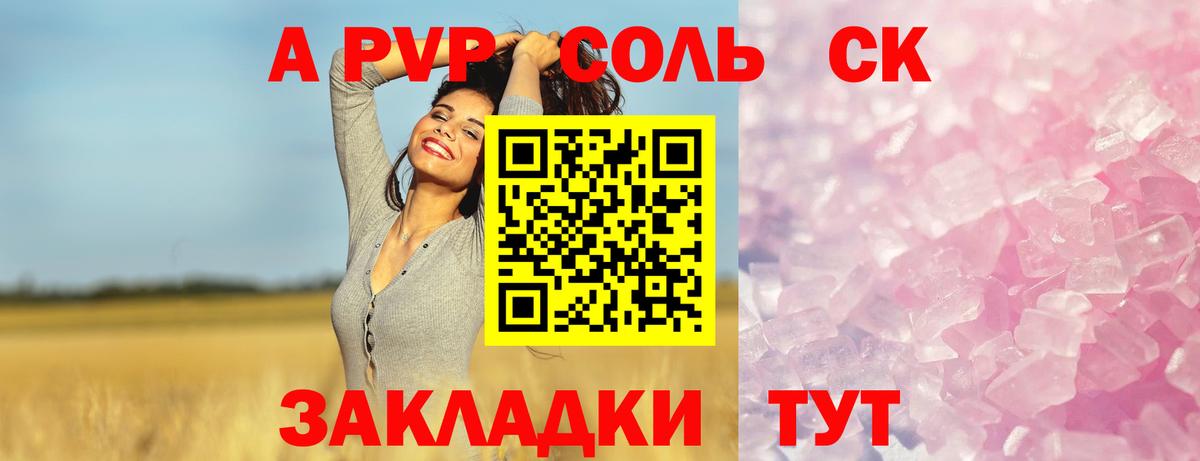 A-PVP мука Краснокамск