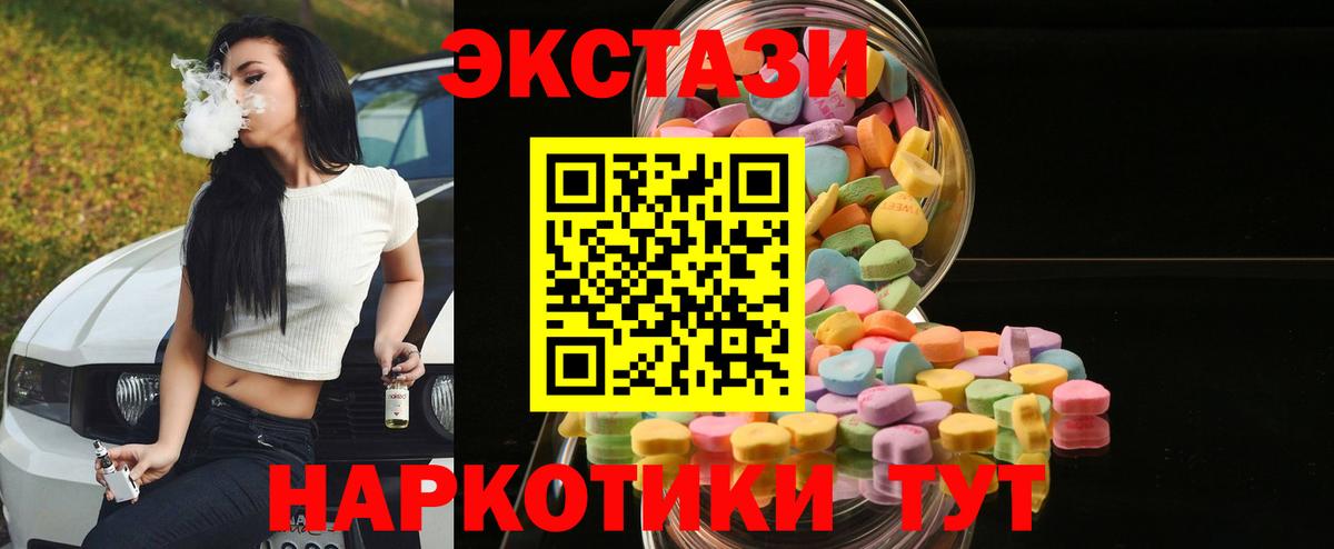 Краснокамск  Экстази 300 mg  купить закладку  Ecstasy XTC  Вход с VPN  Ecstasy 
