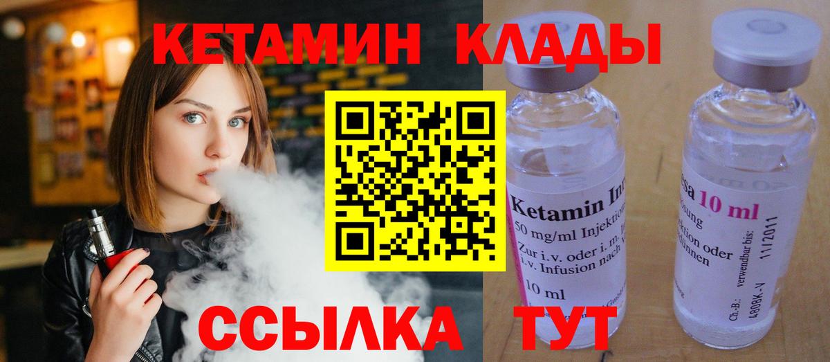 КЕТАМИН ketamine  КЕТАМИН VHQ  Краснокамск  Вход с VPN 