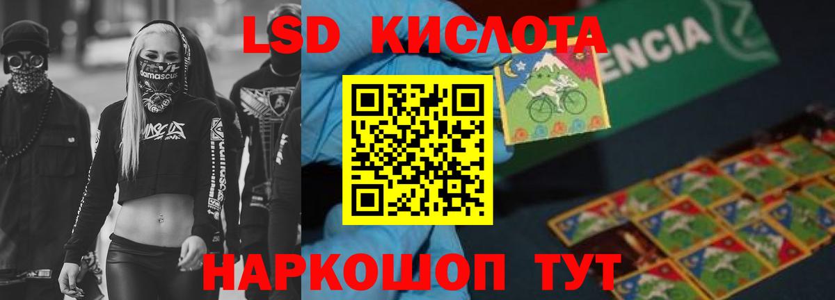 LSD-25 экстази кислота Краснокамск