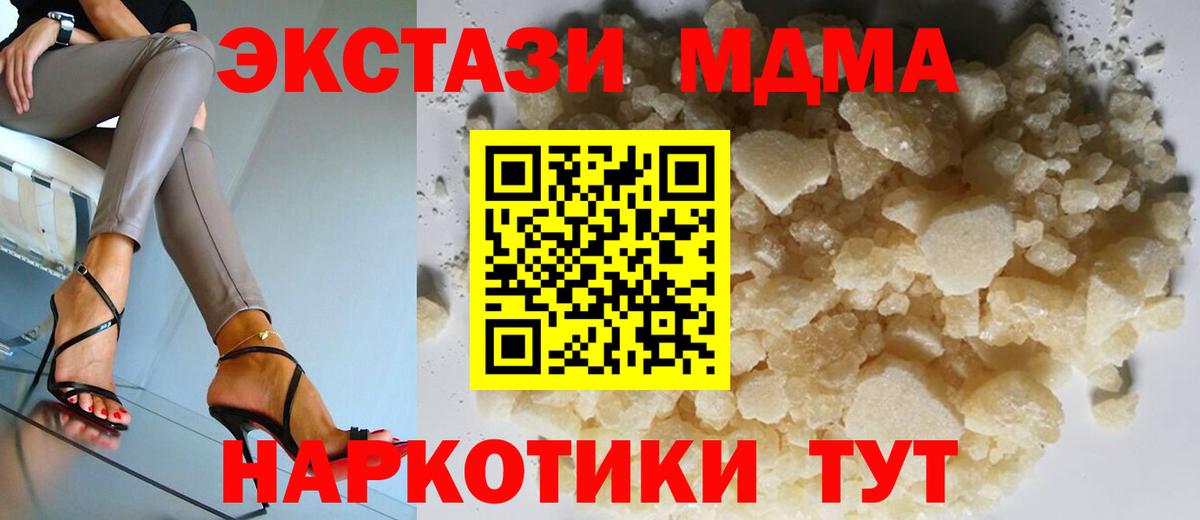 МДМА молли Краснокамск