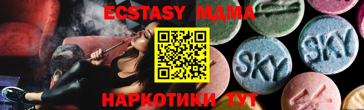 МДМА  Вход с VPN  Краснокамск  МДМА VHQ  MDMA Molly 