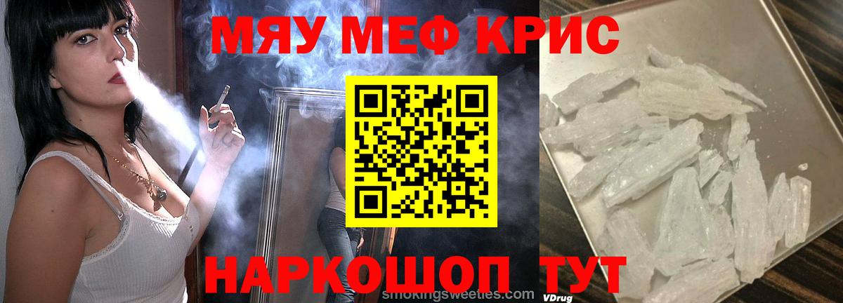 Меф мука Краснокамск