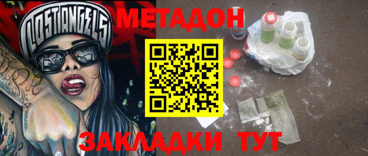 МЕТАДОН VHQ Краснокамск