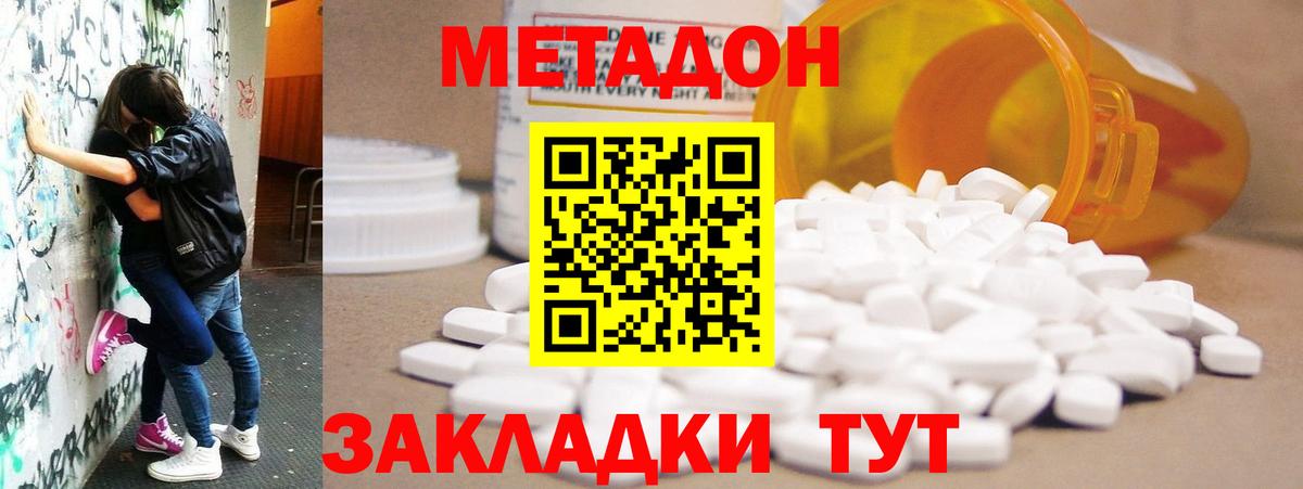 Краснокамск  Метадон белоснежный  МЕТАДОН белоснежный  Вход с VPN 