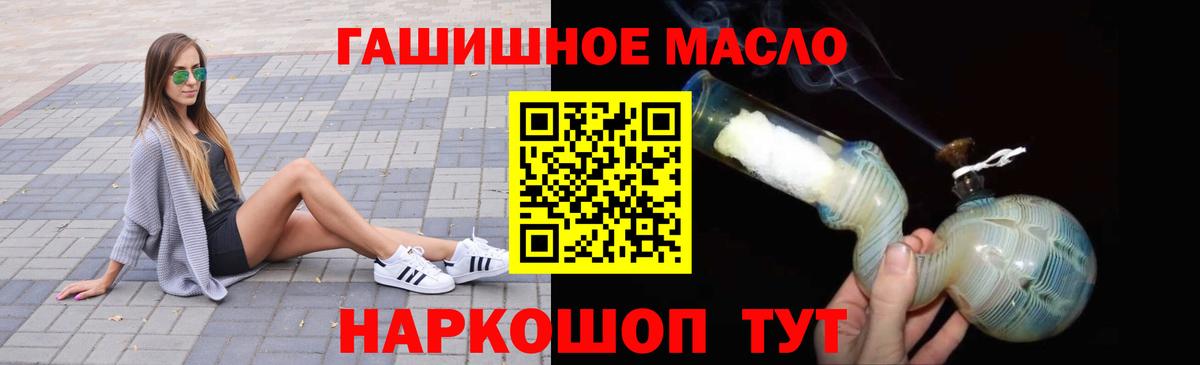 ТГК концентрат  Вход с VPN  Дистиллят ТГК вейп с тгк  Краснокамск 